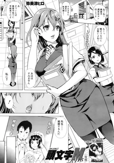 Initial M ～R413～