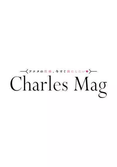 [Naruse Kazusa] Suki Janai kedo Daite kure Ch. 1-2 | 并非不喜但请抱紧1-2 [Chinese] [莉赛特汉化组]