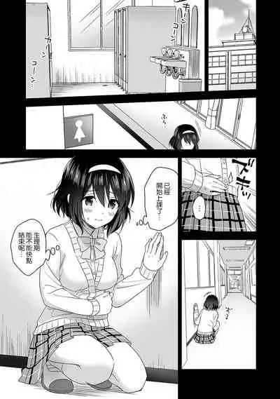 [Fuyuichi Monme] Amayakashi Jouzu no Nagasato-san ~ Hokenshitsu de Yoshi Yoshi Ecchi!~ Ch.1-10 [Chinese] [裸單騎漢化]