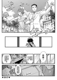 [Matsuka] Juujun x Yokujou ~Furin Aite wa Jibun no Kyonyuu Seito~ | 従順×欲情 ～不倫對象是自己的巨乳學生 (COMIC Grape Vol. 63) [Chinese] [漢化組漢化組×我尻故我在]