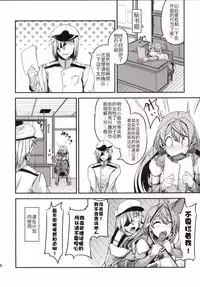 (Houraigekisen! Yo-i! & Gunreibu Shuho Goudou Enshuu 3Senme) [Jakushou Jimusho Shokun (Futaba Yae)] Maruhi Hatchuu | 整天都在发情的明石酱 (Kantai Collection -KanColle-) [Chinese] [再会洋深汉化组]