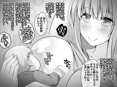 Akogare no Onee-chan ga Netorareru Kouhen