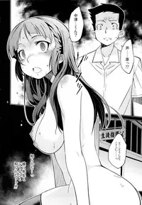 (C83) [MINAMOON (Minazuki Futago)] Fuuki Iinchou Amana no Himitsu (Original)