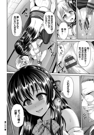 ヒトヅマジワリ【DMM限定版】