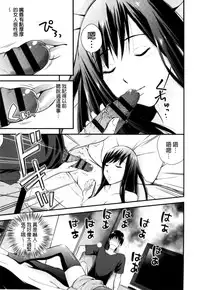 [Yomoyama Akira] Cream Situation | 濃稠乳液的狀況 [Chinese]