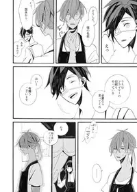 [ESCORT!] 星に願いを。 (Touken Ranbu)