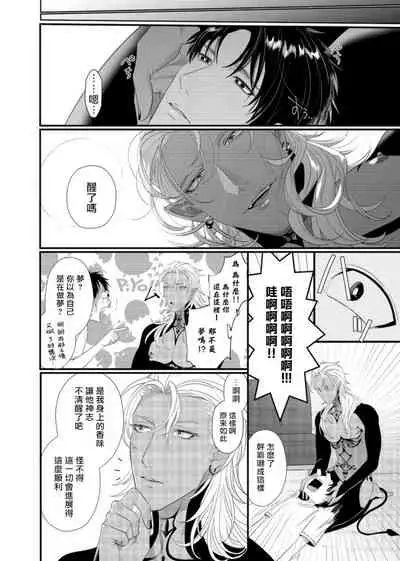 Doutei no Ore ga Inma to Kouhai o Haramasechau!? | 明明是童贞却要让淫魔和后辈都怀上我的孩子!? 1-2