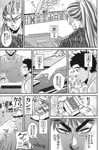 (C78) [Soy sauce] Komatsu Chef no Gokuhi Recipe (Toriko) [Part 1/2]