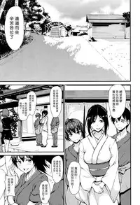[Tachibana Omina] Yukemuri Harem Monogatari Ch. 1-2 [Chinese] [漢化組漢化組] [Digital]