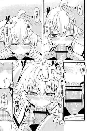 (CT25) [7cm (Nase)] Matsushima Michiru to Bad End (Grisaia no Kajitsu) [Chinese] [甜族星人x我不看本子个人汉化]