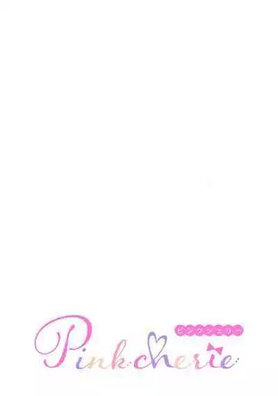 [Muiko] tenseisaki wa R18 otome gemudesuga, shoya no aite ga oshi janai nante kiitemasen! - Akuyaku gunshi to aiyoku fufu (kari) seikatsu - | 转生到了R18乙女游戏，初夜对象竟然不是我推！ - 与恶役军师的情欲夫妻（暂定）生活 - 2 [Chinese] [莉赛特汉化组]