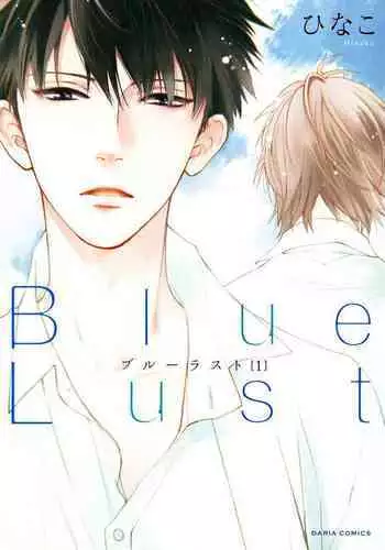 Blue Lust 1