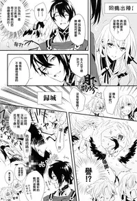 (Chou Senka no Toki 25) [inumog (Fujino, Marumo)] Ore no Koibito wa Tsuru!? | 我的戀人是鶴!? (Touken Ranbu) [Chinese] [月下鶴吟漢化組]