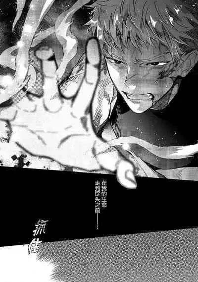 [Miyako Mimeko] Maou no Teisou, Kikiippatsu ~1,000-nen no Nemuri kara Sametara, Sekai ga Ero Contents-ka Shitemashita!~ | 魔王的贞操、千钧一发★～沉睡1000年后醒来，世界变成了黄色内容！～ [Chinese] [看海汉化组]