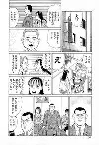 [Kusugawa Naruo] MOKO ni Omakase Vol.4 (End)