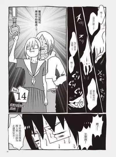 AV Joyuu-chan 1 | 我當AV女優的那些年 1