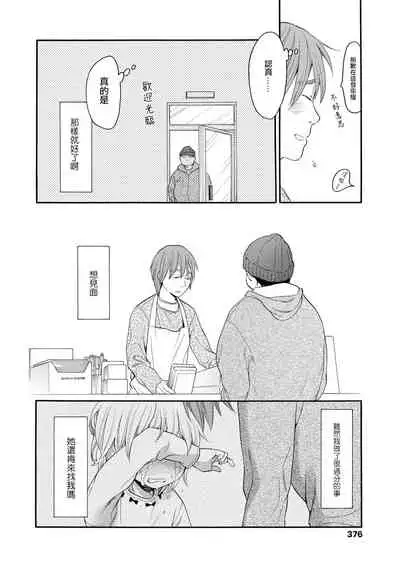 [Miyauchi Yuka] Mizuiro ~Shiawase na Hibi~ Zenpen | 水之色 ～幸福的日子～ 前篇 (COMIC LO 2016-09) [Chinese] [菓子铺X禁漫天堂汉化组] [Digital]