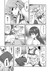 [Miyahara Ayumu] Pen to Kanojo to Amai Wana Vol. 1 [Digital]