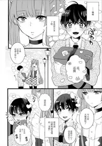 [恋戦(山本アタル)] 溺れるピンク[Chinese] [瑞树汉化组]