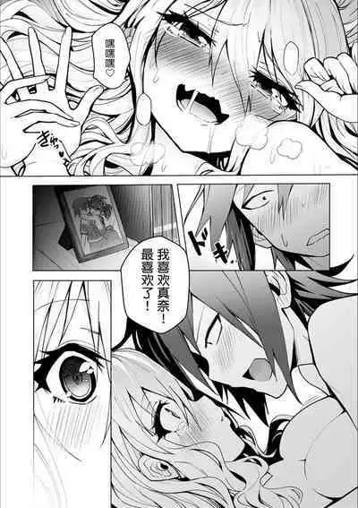 Gal x Geek! | 辣妹x宅男