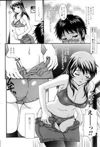 Comic POT 2005-12 Vol. 52