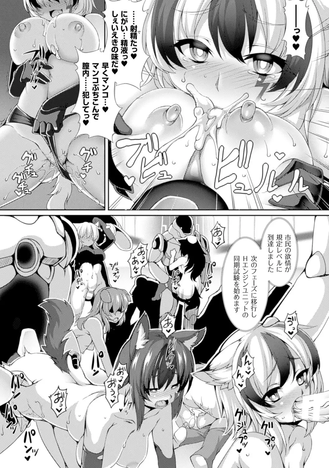Bessatsu Comic Unreal Ningen Bokujou Hen Digital-ban Vol. 6