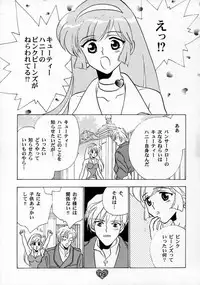(CR21) [Rocket Kyoudai (Various)] HONEY FLASH (Cutey Honey, Mega Man)