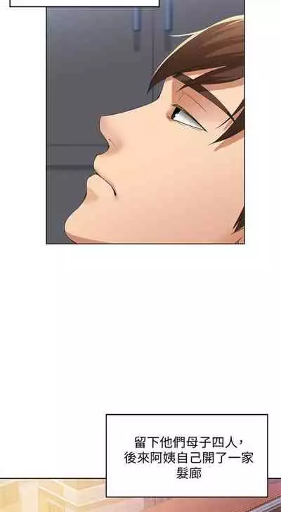 [週四] [嫌疑犯H & 金Zetta] 寄宿日記 1-43 官方中文（連載中）