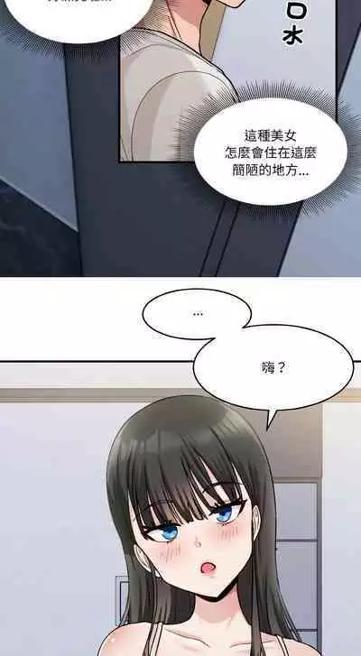 [牛脾气 | 牛脾氣 & TWIN] 打脸的告白 | 教训告白 | 打臉的告白 | 教訓告白 1-7 [Chinese] [Ongoing]