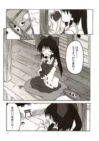 [Seafox (Various)] Mugetsusai (Touhou Project)