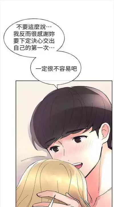 [週五] [夜行星 & 柚子] 重考生 1-82 官方中文（連載中）