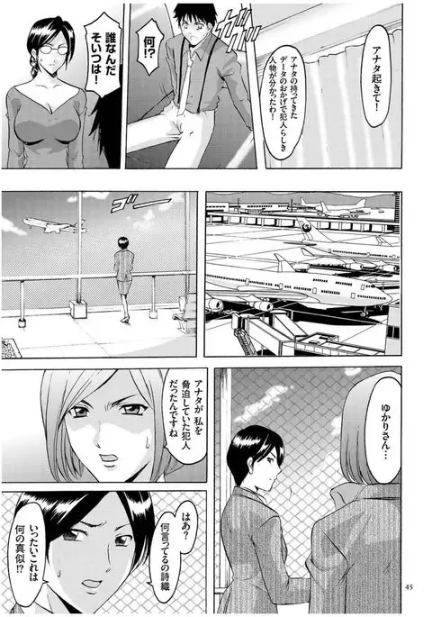 Sennyu Tsuma Satomi Kiroku