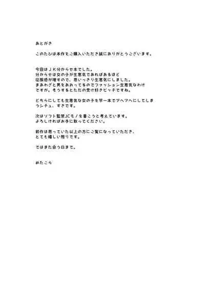 [Metacorapusu (Metacora)] Aori Joshi -Wakaritagari-kei Joshi no Kyuuai-