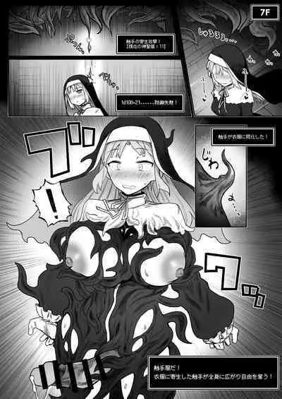 Niji Ero Trap Dungeon Bu 4