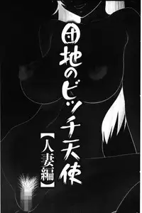 [Ikoma Ippei] Ike men sukurin | 變身帥哥的神奇螢幕 [chinese]