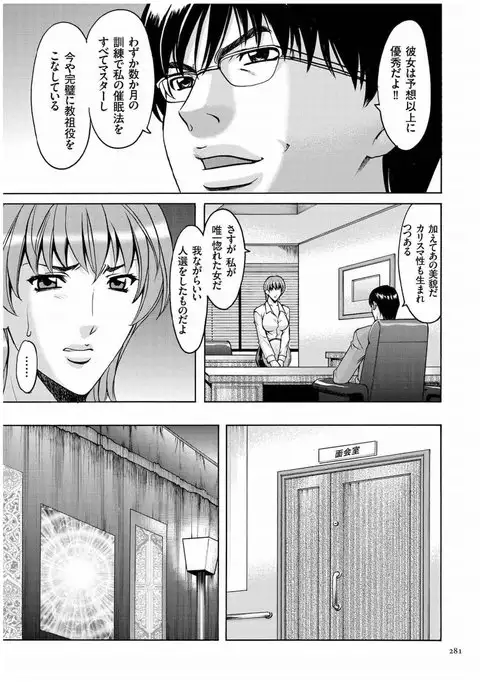 Sennyu Tsuma Satomi Kiroku