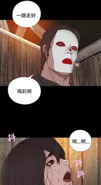 中文韩漫 傀儡玛莉 Ch.01-13 [Chinese]
