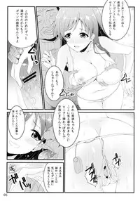 [GoldenGoblins (Nekokan)] SEX on the BEACH (The Idolmaster Cinderella Gilrs) [Digital]