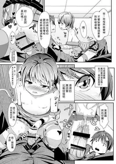 [horonamin] Kobetsu Ecchi Shidou Juku | 個別的性愛指導塾 [Chinese] [Digital(BOOKWALKER & DLsite)]