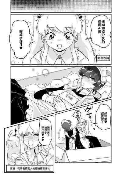 ImaClu no Susume | Image Club的推薦☆