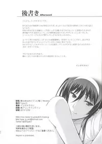 (C87) [Type-G (Ishigaki Takashi)] Boku wa Anata ni Wan to Naku Reverse