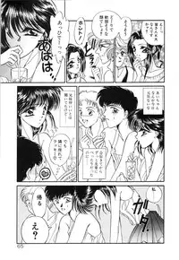 [Uesugi Yoko] Onetsu Hakatte