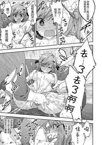 [Mochi Dog Laboratory (Asakai Mocchinu)] AV Joyuu Sayaka Jinkaku Kyousei Kiroku [Chinese] [帅气上班族个人汉化,一起来鹅鸭杀重嵌] [Decensored] [Digital]