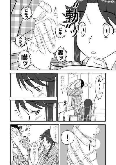 Mousou Meisaku Kuradashi Gekijou Sono 6 "Nankite Roku"