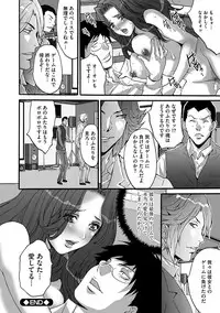 [Oyama Yasunaga] Fuufu Koukan Game ―Shumatsuu no Inen― [Digital]