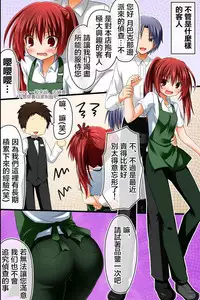 [NCP] Tenchou no Meirei wa Zettai! Mise no Naka de wa Daremo ga Shitagai, Donna Joshi ni mo Namahame Houdai Dekichau Chikara o Te ni Ireta | 店长的命令是绝对的！得到了只要在店中，无论什麽女性都能不戴套随意做的能力 [Chinese] [半生不熟汉化组]