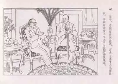 史上名妓 画魂传奇-潘玉良（下）（臧武斌 2015年5月）