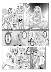 [Aozakana] Seisai Jikan ~Namaiki na JK, JD, Hitozuma ni Kyousei Nakadashi!! 1~2 [Chinese] [Den個人漢化]