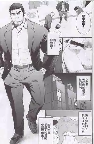 NO WAY.|欲射无门