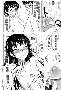 (COMIC1☆3) [Aspergillus (Okara)] Innocent Blue (Zettai Karen Children) [Chinese] [跟著老哥出來尋寶卻因為老哥耍八七回頭救他回來後發現蘇利跟老婆躺在床上全身沾滿滾燙精液變成蘇利的形狀個人漢化]